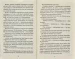 Епічний Нуль. Історія про жалюгідне безсилля - Зображення 3