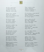 Золоторогий олень - Зображення 2