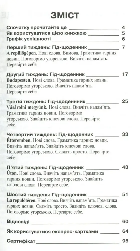 Самовчитель Угорська мова - Зображення 2