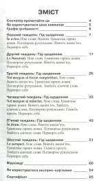 Самовчитель румунська мова - Зображення 2