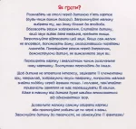 Звуконаслідування. Тварини - Зображення 3