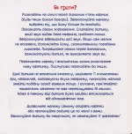 Звуконаслідування. Предмети - Зображення 3