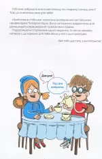 Потішна англійська - Зображення 2