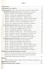 про себе треба дбати” - Мандрівець