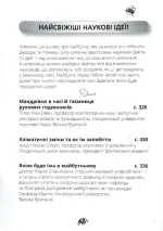 Джордж і корабель часу. Книга 6 - Зображення 2