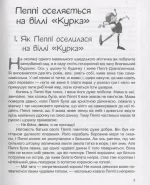 Книга Пеппі Довгапанчоха - Зображення 2
