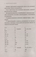 Українсько-польський розмовник - Зображення 3