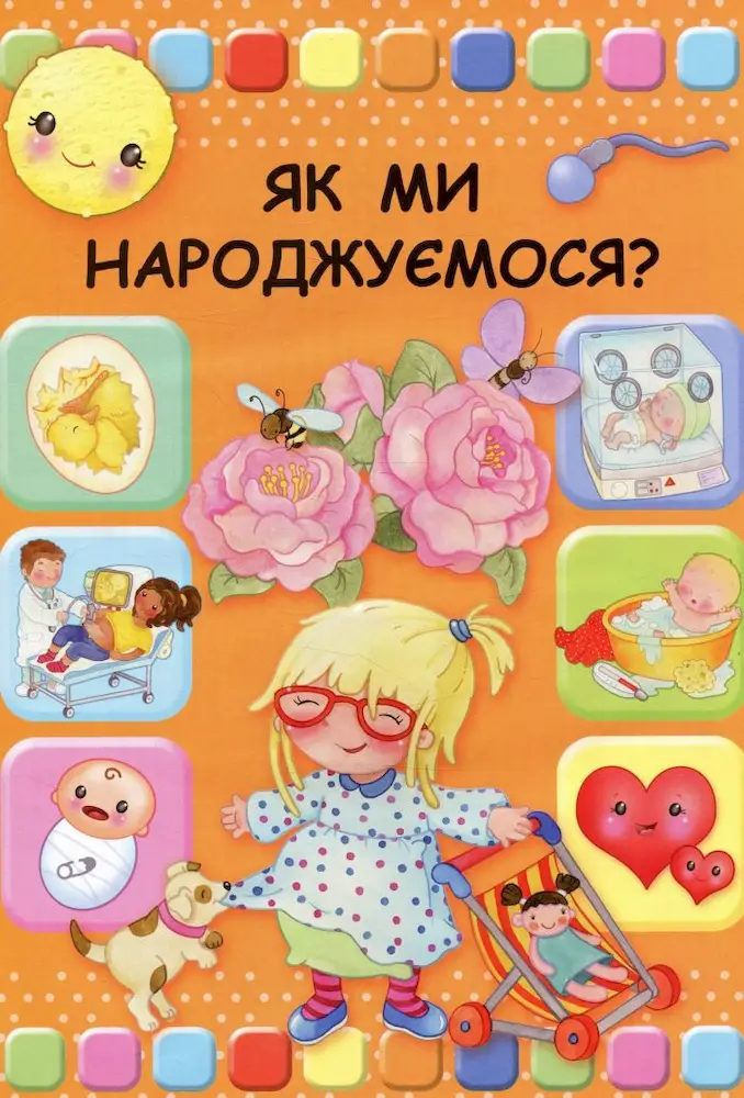 Людина Велика книжка для найменших - Зображення 2