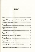 Зробіть із дитини фінансового генія - Зображення 2