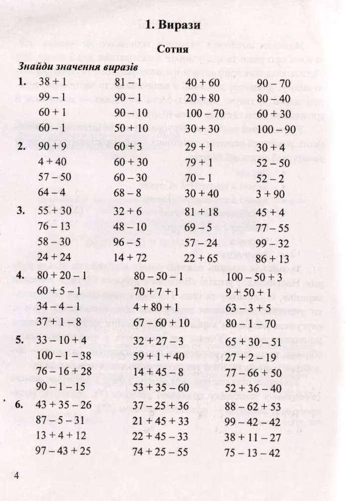Математика. 3 клас. Збірник завдань - Зображення 2