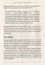 Звички на мільйон доларів. Як збільшити свій прибуток - Зображення 2