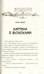 Мій братик мумія і гробниця Ахнетута - Зображення 2