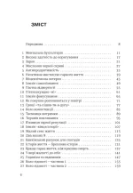 Мистецтво гарного життя. 52 неймовірні шляхи до щастя - Зображення 2