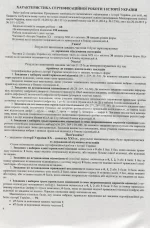 Історія України. Тренажер для підготовки до ЗНО - Зображення 2