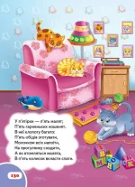 Велика книга дошколярика - Зображення 2