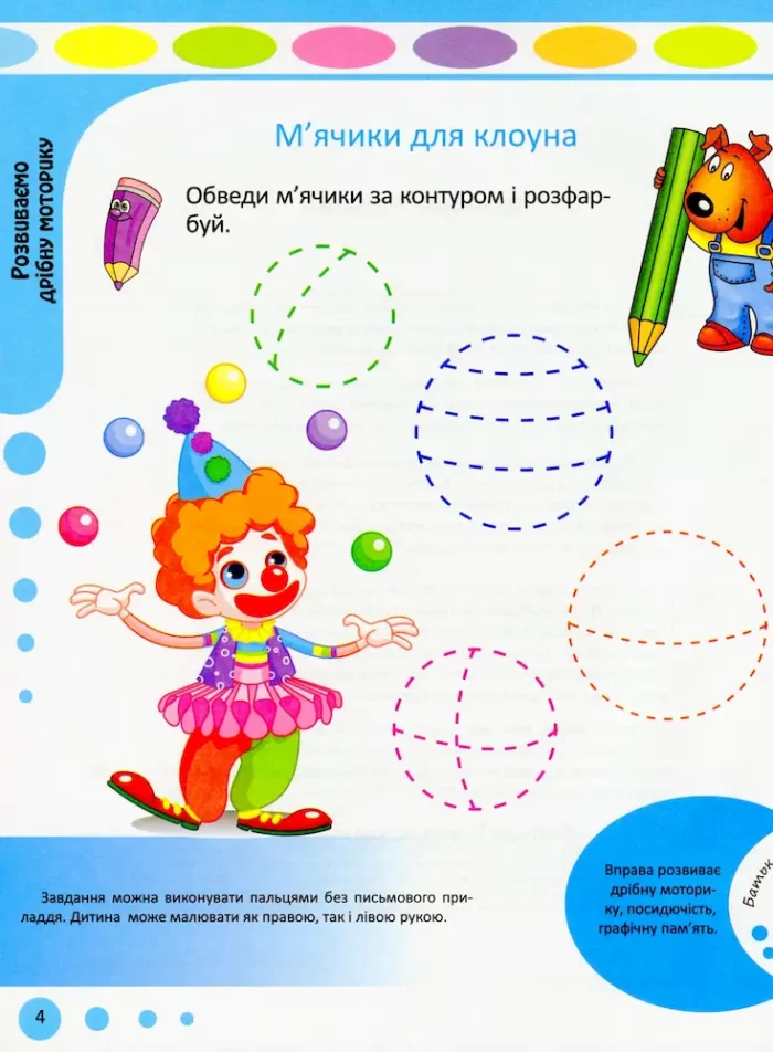 Готуємо руку до письма - Зображення 2
