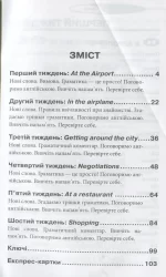 Самовчитель англійська мова - Зображення 2