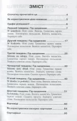 Самовчитель польська мова - Зображення 2