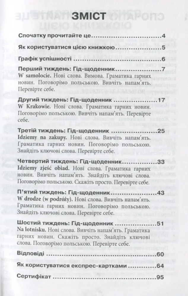 Самовчитель польська мова - Зображення 2