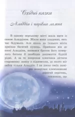 Вечірні казки - Зображення 2