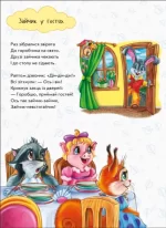 Велика книга. Секрети етикету. Волошкові книжки - Зображення 2