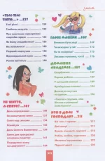 Дівчинка на всі 100% | Наталія Зотова - Зображення 4