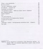 Кобзарик - Зображення 3