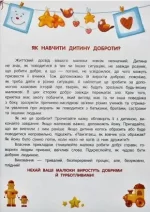 Енциклопедія добрих справ - Зображення 2