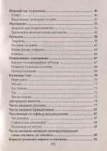 2000 найкорисніших японських слів і висловів - Зображення 3
