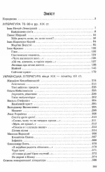 10 кл. Хрестоматія - ПЕТ