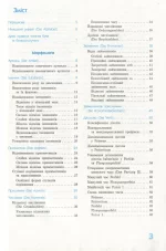 Рятівник. Німецька мова у таблицях і схемах 5-11 клас - Зображення 2
