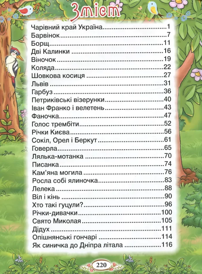 Барвінковий віночок - Зображення 2