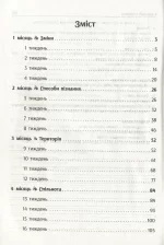 #Ранкові зустрічі. Лайфхаки для вчителя НУШ. 2 клас. 1 семестр - Зображення 2