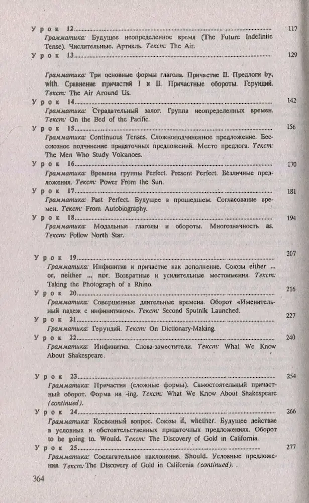 Самоучитель английского языка - Зображення 3