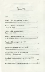 Таємна опора: емоційний зв'язок у житті дитини - Зображення 2