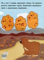 Кольори. Наліпки для малюків - Зображення 2