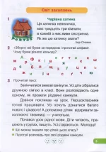 пишемо