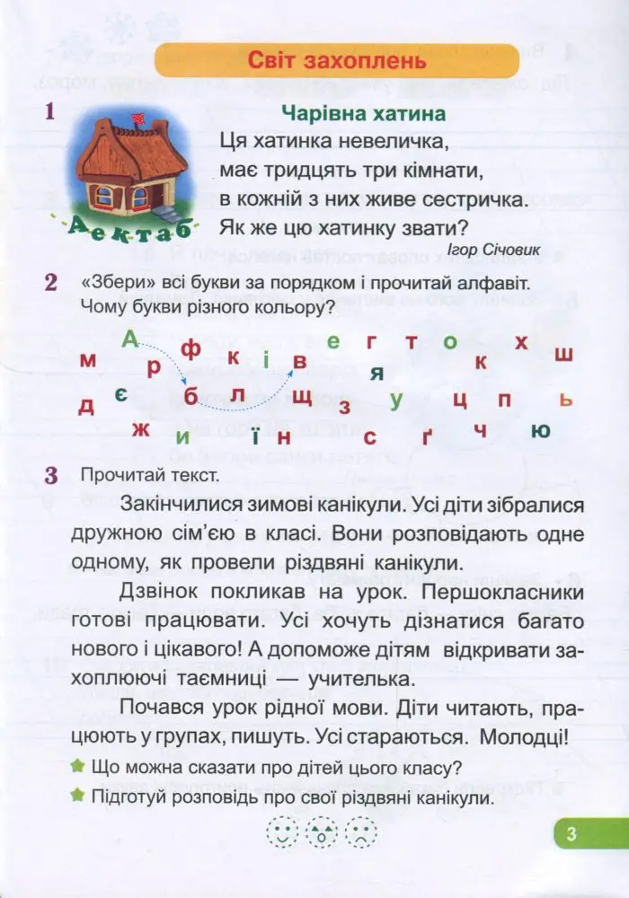 пишемо