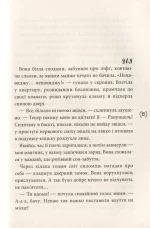 Хікі шукають любов - Зображення 2
