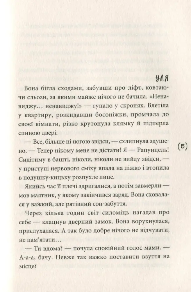 Хікі шукають любов - Зображення 2