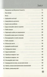100 правил успішних людей. Маленькі вправи для великого успіху в житті - Зображення 2