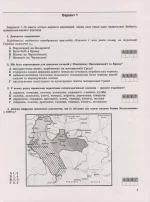 9 клас. Збірник завдань. Історія України - Генеза