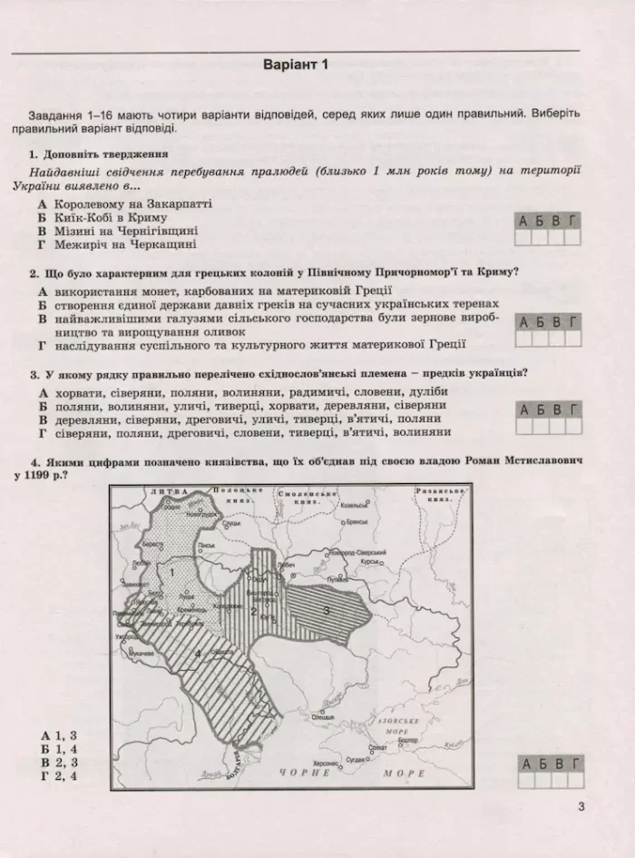 9 клас. Збірник завдань. Історія України - Генеза