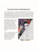50 магічних фарбованок. РЕЛАКС - Зображення 2