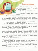 Я в домі господар! Енциклопедія побутових приладів - Зображення 2