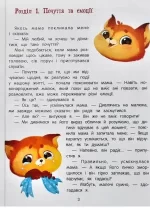 Азбука почуттів та емоцій - Зображення 2