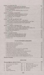 Самовчитель німецької мови - Зображення 3