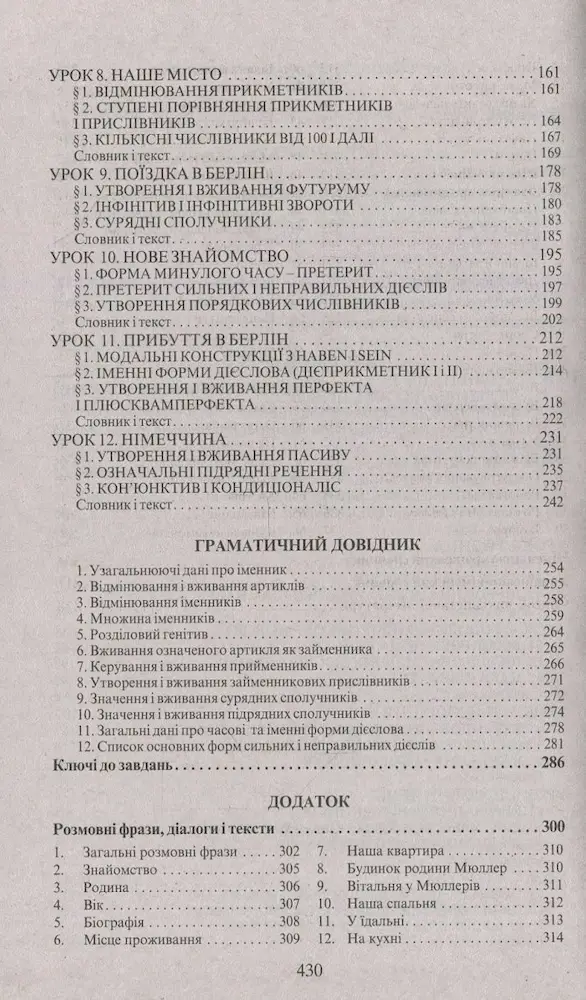 Самовчитель німецької мови - Зображення 3