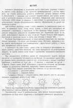 Математика 1 клас. 3000 вправ та завдань | Яцина В.М. - Зображення 2