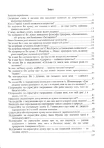 Українська мова. Завдання відкритої форми з розгорнутою письмовою відповіддю. Готуємось до ЗНО і ДПА - Зображення 2
